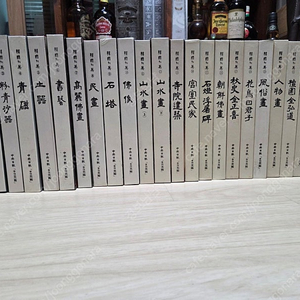 한국의 미 1~24 전권 판매
