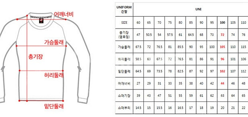 새상품 star 스포츠 축구 상의러닝복 초등학생 키즈 ...--3