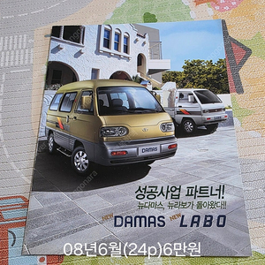 자동차 카탈로그 팝니다
