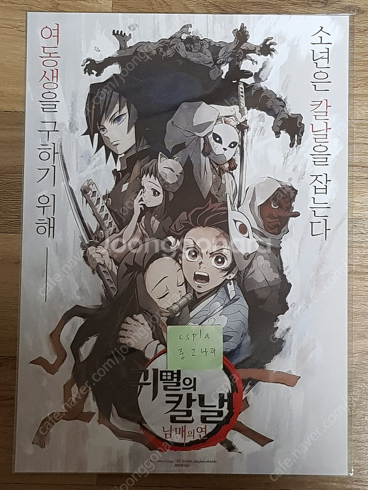귀멸의 칼날, 메이드래곤, 코난 척안의잔상, 5등분, ...--5
