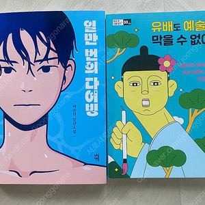 한우리 중2 2권 일괄판매