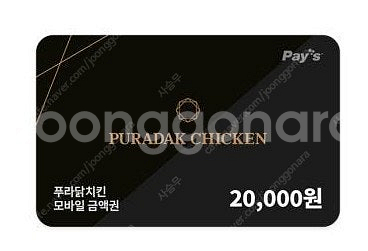 부산 양포생아구찜 식사권, 푸라닥 모바일 금액권, 천우...--0