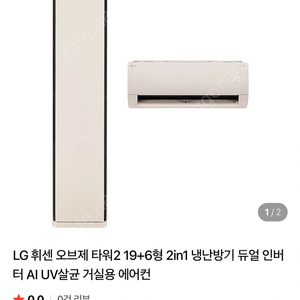 LG 오브제 에어컨 타워2 2in1