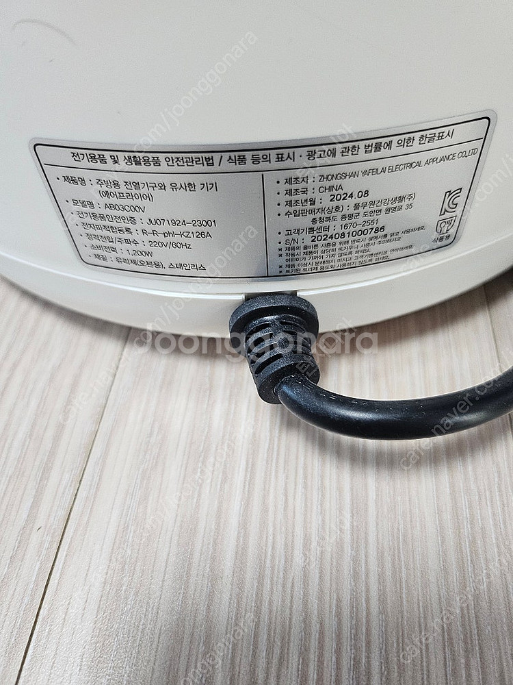 풀무원 에어프라이어--3