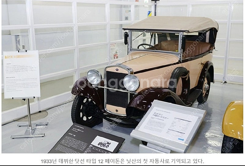 닛산 최초자동차Nissan 닷선 Datsun 넥타이핀 ...--2