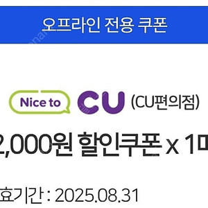 다이소2천 /메가커피 아아 오늘까지 1100원 / CU 2천 1300원