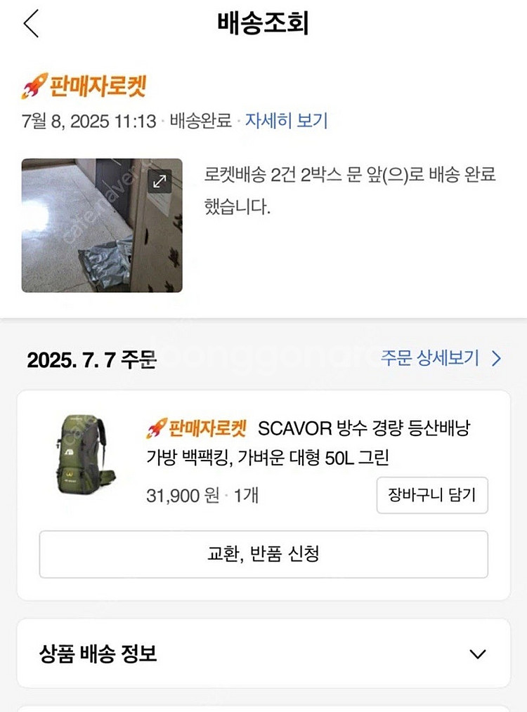 SCAVOR 방수 경량 등산배낭 50(새상품)--1