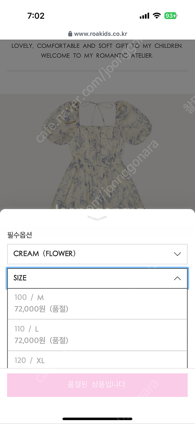 로아키즈 맘커플 원피스--2