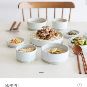소일베이커 재주2인세트 새상품 팝니다
