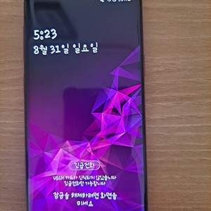 갤럭시s9