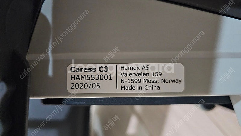 하막스(hamax) caress C3 유아안장--4