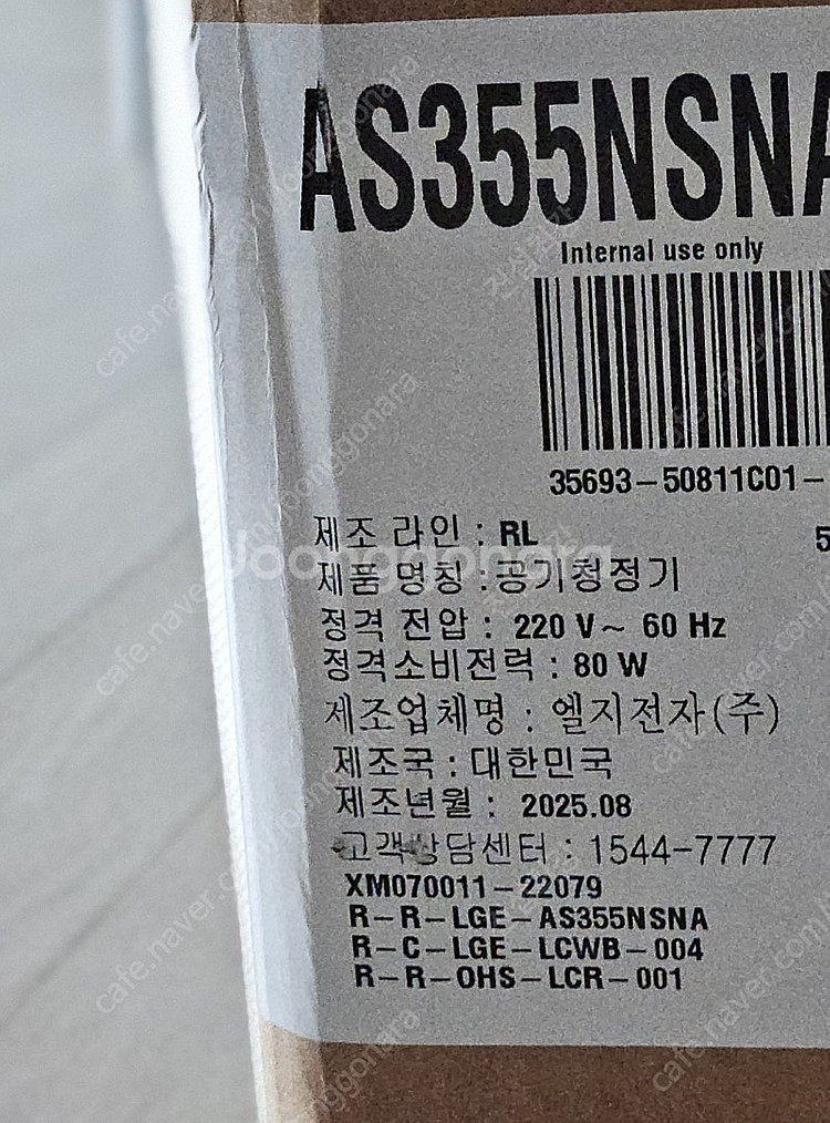 LG 퓨리케어 오브제 AI 360 공기청정기 베이지 [...--0