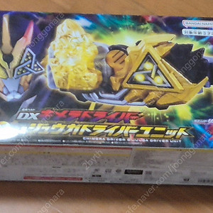 가면라이더 리바이스 판매합니다