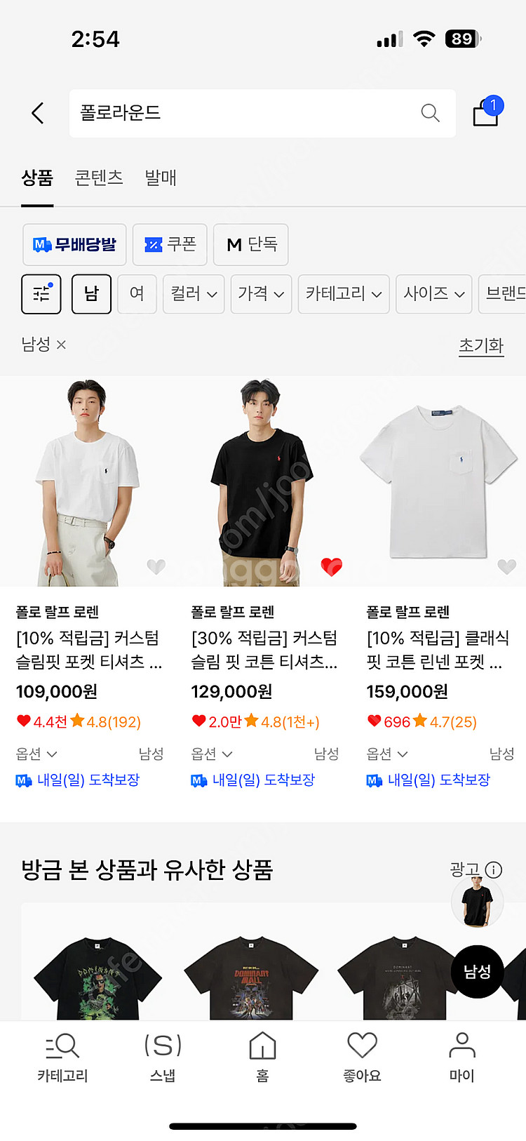 폴로 커스텀핏 기본 자수티 블랙 XL 운포18000팜--2