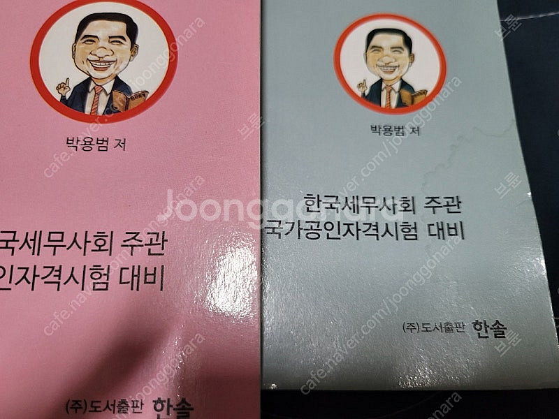 박쌤 전산세무2급,회계1급 기출문제 (21,22년도)--3