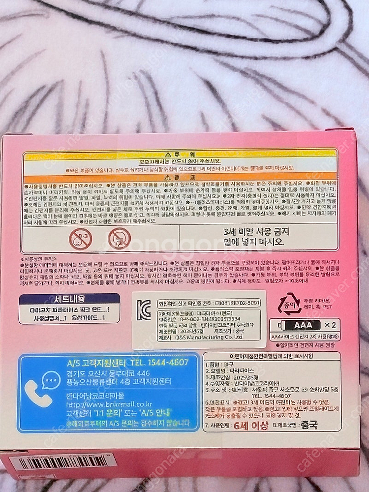 (예약중)다마고치 파라다이스 핑크 한글판 미개봉--2
