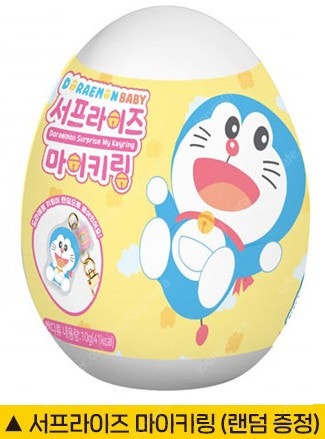 도라에몽 그림이야기 서프라이즈 마이 키링 미개봉--0