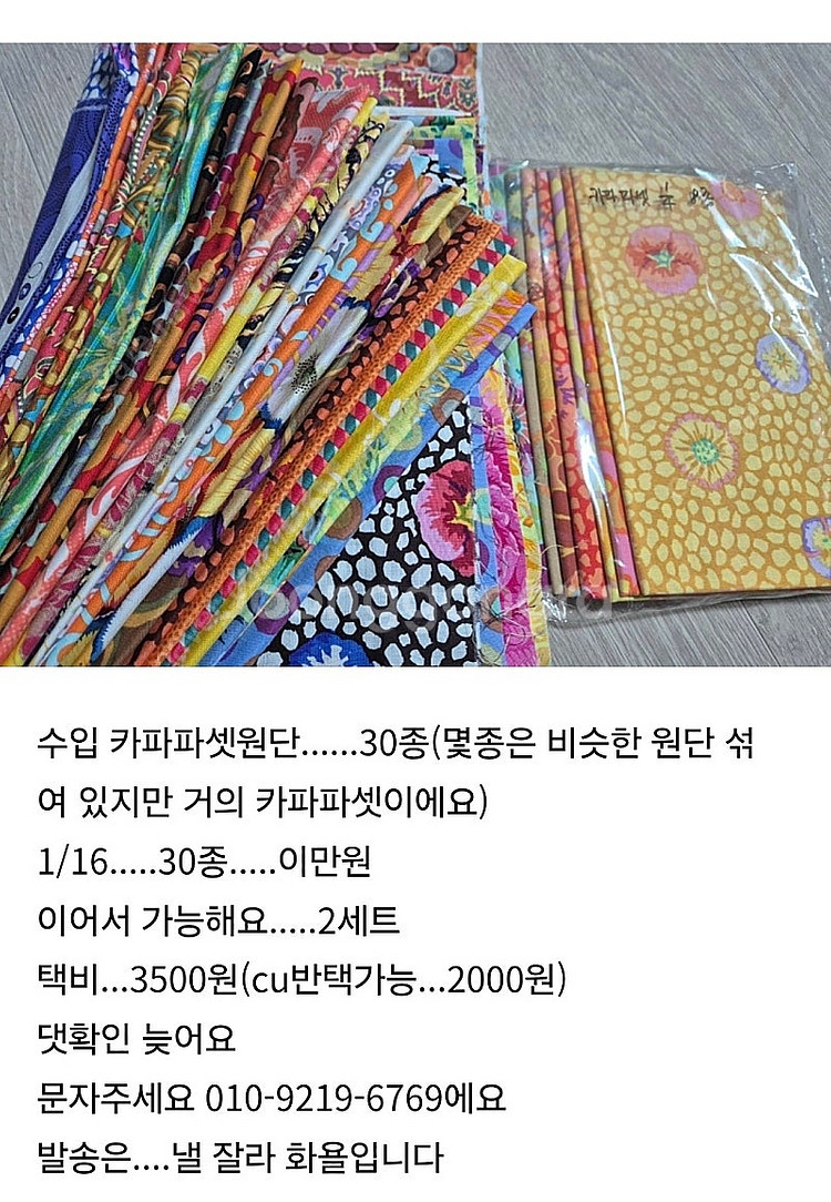 퀼트카파파셋원단--0