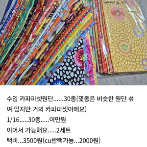 퀼트카파파셋원단