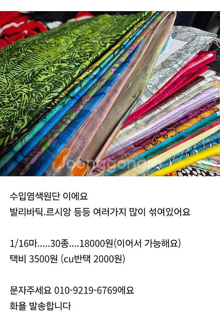 퀼트염색원단--0