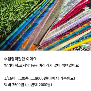 퀼트염색원단