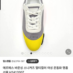 에르메스 바운싱 스니커즈 36.5 정품