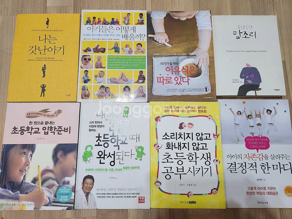 아동교육, 자기개발, 학습, 중고책--7