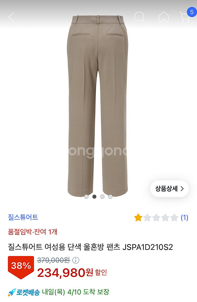 질스튜어트 여성 울혼방 팬츠--8