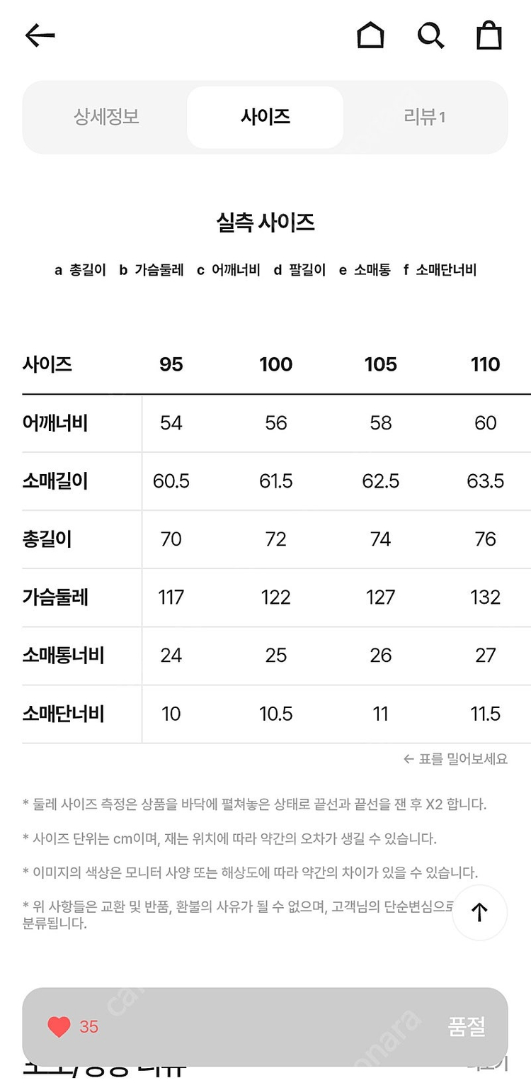 시리즈 이니셜디 티셔츠 100사이즈--2