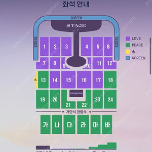 임영웅 인천 콘서트 19일 일요일 24구역 3열 2연석 통로석