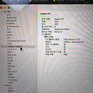 맥북 에어 m1 고급형 (CPU 8코어, GPU 8코어, 램 8G, 저장공간 512G)