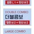 콤보 50% 할인쿠폰 판매 (2500) (적용: cgv콤보, 더블콤보, 라지콤보)