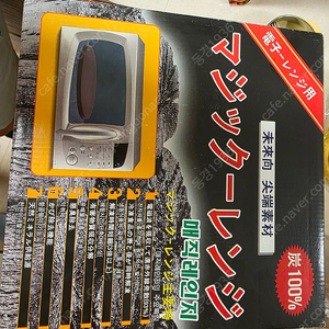한라유스풀 매직레인지 2개 일괄