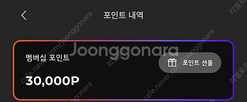 LG전자 맴버쉽 포인트 판매(30,000)--0