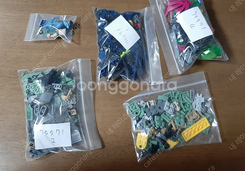 레고 아바타 75571--3