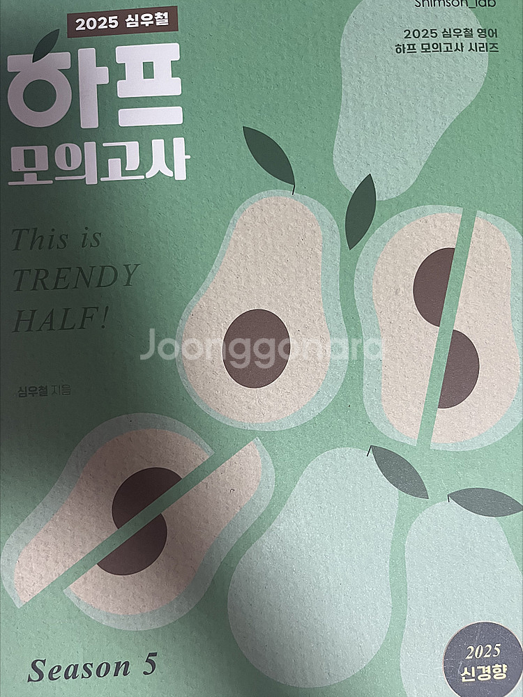 2025 공무원 서적 판매(국어, 영어, 한국사, 행정...--0