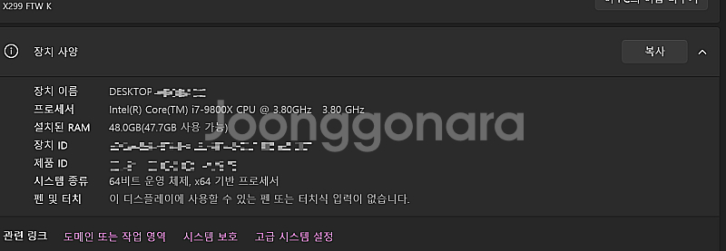 i7-9800x x299 반본체 판매합니다--1