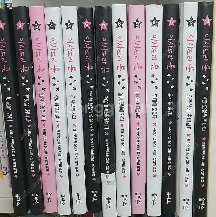 이사도라문13권.초등도서--0