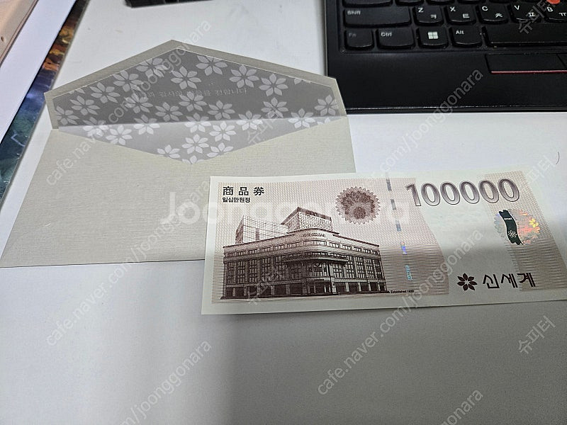 신세계 이마트 상품권 판매합니다. (10만원짜리)--0