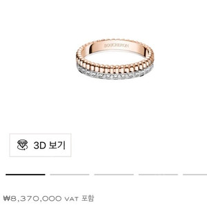 콰트로 레디언트 웨딩밴드 48호