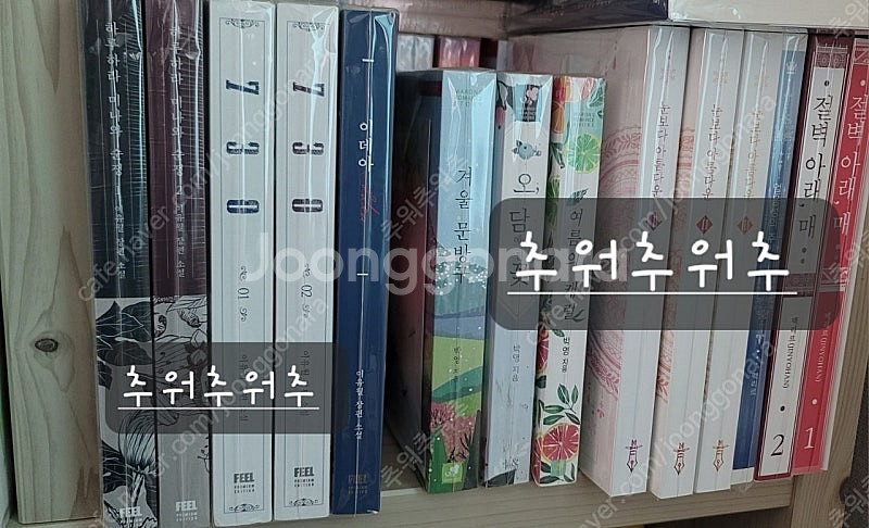로맨스소설 - 이유월 님--0
