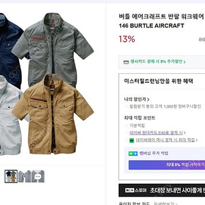 버틀 에어크래프트 반팔 워크웨어 에어컨 작업복 (선풍기 자켓)