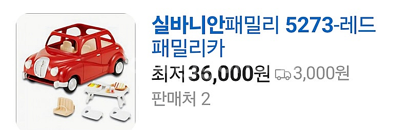 실바니안 자동차.디저트샵.토이샵외--3