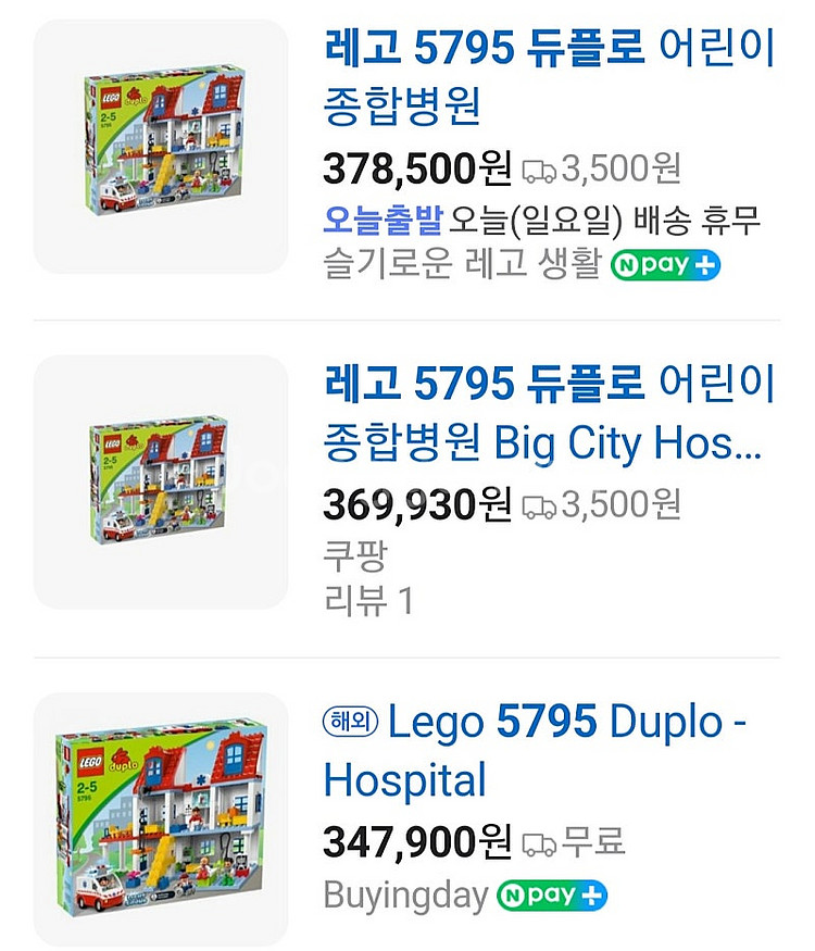 레고듀플로 5795 대형병원 &5695 어린이병원--3