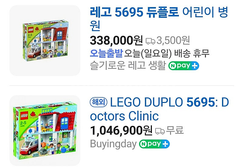 레고듀플로 5795 대형병원 &5695 어린이병원--6
