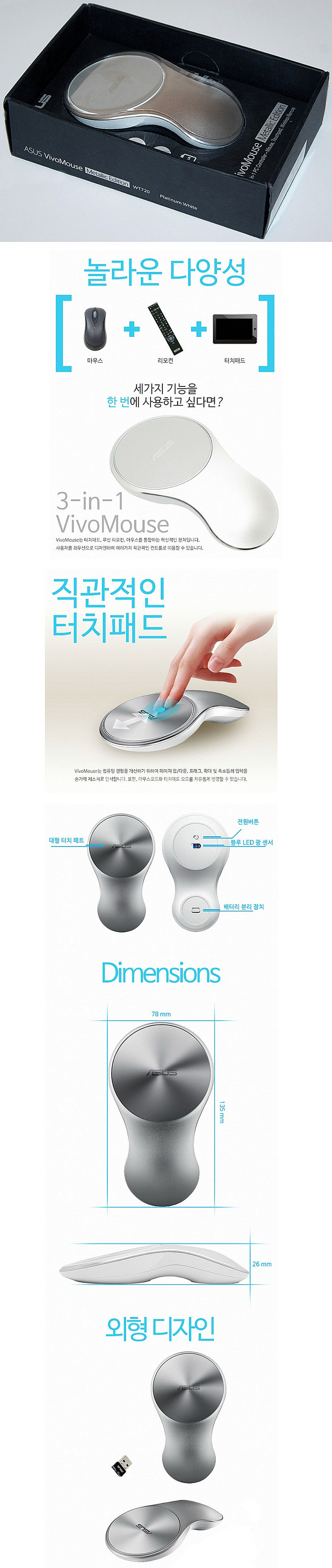 미개봉 ASUS 무선 마우스 WT720 메탈릭 에디션 ...--0