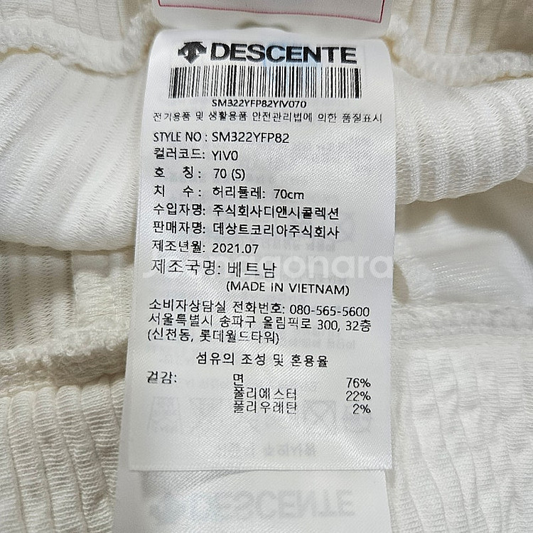 데상트 골지 와이드 트레이닝팬츠 70--5