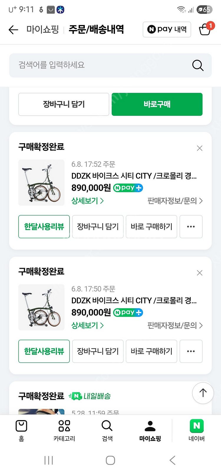 바이크스 시티 25년형 그라파이트 블랙 7단--6