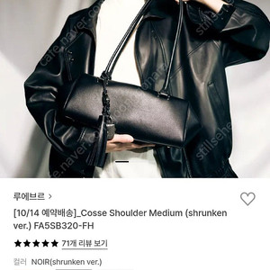 루에브르 코쎄 숄더백