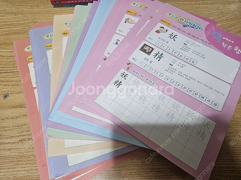 황우] 인성실천동화 50권+워크북 50권--7